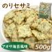  закуска клей сезам снэки 500g отметка .. гурман 