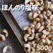 орехи кешью соль тест 500g красный .. жарение соль ..... покрой производство прямые продажи гурман .. .