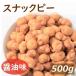  закуска снэки pi-500g арахис ( юг Africa производство ) использование гурман .. .