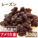  изюм ( America производство ) 500g молния пакет ввод отметка .. гурман 