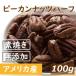 орехи неглазурованный фарфор .pi- can орехи половина 100g пробный товар производство прямые продажи без добавок несоленый нет растения масло гурман .. .
