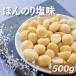  орехи бесплатная доставка macadamia орехи мясо для жаркого to соль тест 500g производство прямые продажи гурман .. .