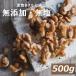  грецкий орех неглазурованный фарфор .LHP 500g популярный . персик ... производство прямые продажи без добавок несоленый нет растения масло гурман 