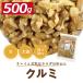  грецкий орех LMP( средний шарик ) сырой 500g(4. трещина и меньше шарик. ) популярный . персик ... гурман .. .