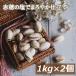  орехи фисташка .. клей соль тест ( America производство ) 2kg (1kg x 2) красный .. жарение соль ..... покрой молния пакет ввод бесплатная доставка гурман 