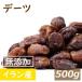  сухофрукт te-tsu( зизифус cocos nucifera. реальный )500g отметка .. гурман 