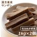  сухофрукт солнечный The si2kg (1kg x 2) для бизнеса минерал * лимонная кислота . изобилие . солнечный The si гурман 