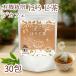  иметь машина te Cafe чай hojicha 60g (2g30.) нет пестициды чай зеленый чай зеленый чай органический organic Shizuoka . земля производство высококлассный чай JAS одобрено подарок чай задний чайный пакетик 