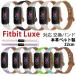 Fitbit Luxe  �Ή� �����o���h  �{�v�x���g��  �����ȒP �x���g ���߉\  �ϋv�� �y�� �r���v�����o���h  �X�}�[�g�E�H�b�`�ł� Fitbit Luxe  ����  �o���h