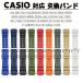  Casio соответствует частота замена ремень CASIO AQ-S810W AE-1000w AQ-S810W W-800H/W-216H/W-735H/F-108WH/W-215/AEQ-110W SGW-400H/SGW-300H резина материалы гибкий легкий вентиляция 