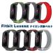 fitbit �Ή� �o���h �i�C���� Fitbit Luxe �����o���h �x���g  �t�B�b�g�r�b�g  fitbit  �o���h �x���g �y��  �ւ��o���h �r���v  ��� �X�|�[�c �ʋ�
