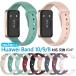 huawei band 10 9 8 соответствует частота замена ремень одного цвета 2 шт. комплект силикон наручные часы Huawei замена часы изменение bell do смарт-часы популярный простой мужской женский надеты изменение 