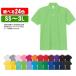 スタンダードポロシャツ ドライポロシャツ 無地 UVカット 速乾 抗菌防臭 消臭 00223SDP  クラスポロシャツ カラーポロシャツ暑さ対策グッズ 熱中症対策