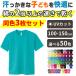 3���Z�b�g T�V���c �L�b�Y ���n ����T�V���c �q���� 110 120 130 140 150 �̑��� �^���� �e�B�[�V���c �X�|�[�c �h���C ���� �^���� �j�̎q ���̎q �� ��