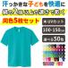 5���Z�b�g T�V���c �L�b�Y ���n ����T�V���c �q���� 110 120 130 140 150 �̑��� �^���� �e�B�[�V���c �X�|�[�c �h���C ���� �^���� �j�̎q ���̎q �� ��
