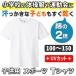 T�V���c �L�b�Y �� ���� ���n �q�� 100 110 120 130 140 150 �e�B�[�V���c ������ �h���C ��T�V���c �̑��� �̑��� �^���� �X�|�[�c uv �J�b�g�\�[ �g�b�v�X