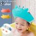  shampoo hat shower cap for children Kids baby bath supplies crab size adjustment possibility one touch buckle bath lovely 