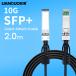 10G SFP+ Direct прикреплять кабель 2.0m DAC Twinax