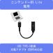  Nintendo DS Lite специальный USB TYPE-C изменение зарядка кабель адаптер USB-PD соответствует версия 