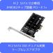 M.2 SATA SSD двойной - PCIe x1 изменение карта JMB582 установка версия PH58