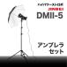 DMII-5 JINBEI 500WsΥ֥åȥܡ֥饻åȡƵ å