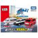 Tomica подарок . перемещение ..! срочный машина комплект 