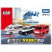  Tomica gift . moving ..! urgent vehicle set 