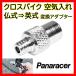  panama Racer . type britain type conversion adaptor bicycle cross bike road bike air pump French valve(bulb) Panaracer