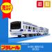  Takara Tommy Plarail S-50 E531 series tokiwa line toy train row car railroad plastic model Shinkansen 