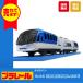  Takara Tommy Plarail S-48 close iron sightseeing Special sudden .... toy train row car railroad plastic model Shinkansen 