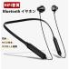 ���C�����X�C���z�� Bluetooth4.2  �X�}�z �A�C�t�H�� HiFi ������ �����}�C�N �}�O�l�b�g���� �h�� �����ԍĐ� �u���b�N �X�|�[�c