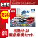  Takara Tommy Tomica . moving ..! urgent vehicle set minicar helicopter toy automobile urgent vehicle official vehicle ambulance Toyota Hiace Nissan 