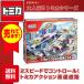  Takara Tommy Tomica 2 скорость . контроль! Tomica action высокая скорость ... миникар игрушка авто дилер индустрия машина служебная машина переключатель переключатель 