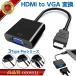 ( звук pro)HDMI to VGA переходник дистрибьютор переключатель кабель usb удлинение 3.5mm звук подача тока источник питания адаптор iphone wii машина mini Mini повышение 8k 4k тонкий маленький . тонкий 