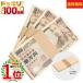 100 ten thousand jpy . bundle ×3 bundle 300 ten thousand jpy minute dummy money ....