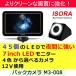 ISORA バックカメラ モニターセット バックカメラセット 7inchモニター+M3-008 アイソラ