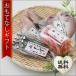 おもてなしギフト　干物詰合せ　富山県魚津の朝野商店の魚市場でセリ、加工して届ける旬の紅白干物セット（梅）
ITEMPRICE
