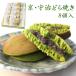  подарок по случаю конца года столица,.. dorayaki 8 штук входит подарок ( чай ..)( Kyoto *.. зеленый чай конфеты ). . соответствует возможно зима подарок 