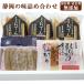 [ распродажа пауза ] Shizuoka. тест набор ( сломан . способ одэн 430g×3 пакет,... ханпен 5 листов ввод 1 пакет, тикува 5 шт. входит .×1 пакет ) сохранение стоимость / окраска стоимость без добавок круг кроме того,. . соответствует возможно 