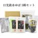  подарок по случаю конца года солнечный свет ..5 вида комплект горячая вода волна клей ... тест есть ........ закуска цукудани .. японский стиль суп .. подарок солнечный свет . вода * местного производства большой бобы 100% использование солнечный свет еда. . соответствует возможно 