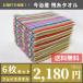  now . towel 6 sheets face towel remainder thread now . production colorful stripe 