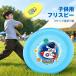  спорт диск Ultimate flying диск детский стандартный для соревнований 18cm 20cm 22cm выбор возможность легкий наружный развлечение парк для подарок подарок входить ..