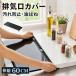 �y���[�z�r�C���J�o�[ 60cm �R�����p ���s���L�k �t���b�g �R���������b�N �O�����J�o�[ �L�b�`�� ����h�~ ���͂˖h�~ �K�X�R���� IH�R�����Ή� ���������b�N
