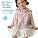 UV cut Parker Kids Rush Guard Zip выше тонкий легкий девочка детская одежда ребенок одежда ультрафиолетовые лучи предотвращение выгоревший на солнце участок меры охлаждение меры репеллент весна лето обычно надеты путешествие выход 
