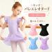  балет Leotard короткий рукав ребенок Kids Junior взрослый урок для тренировка для презентация U шея танцевальный костюм латиноамериканский бальные танцы современный Dance Dance одежда 