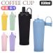�^���u���[ 830ml �^��f�M �Z���~�b�N�R�[�e�B���O �X�g���[�t�� �W�t�� �ۉ� �ۗ� ������ ���ڂ�Ȃ� ��e�� �����^�� �~���N�Ή� �ʋ� �ʊw �W�� �I�t�B�X