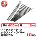 �i10�{�Z�b�g�j����400�~��6mm�@PR-40�@�g�[�i�����g�O���t�@�C�g���C�p�[�ւ��S��