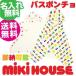  автобус пончо празднование рождения рождение праздник Miki House mikihouse сделано в Японии pchi-...