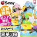 ���ނP�[�L �I���c�P�[�L �o�Y�j�� �o�Y�j Sassy ������3�i ���ނP�[�L