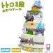  подгузники кекс Homme tsu кекс празднование рождения рождение праздник Tonari no Totoro 3 уровень подгузники кекс 